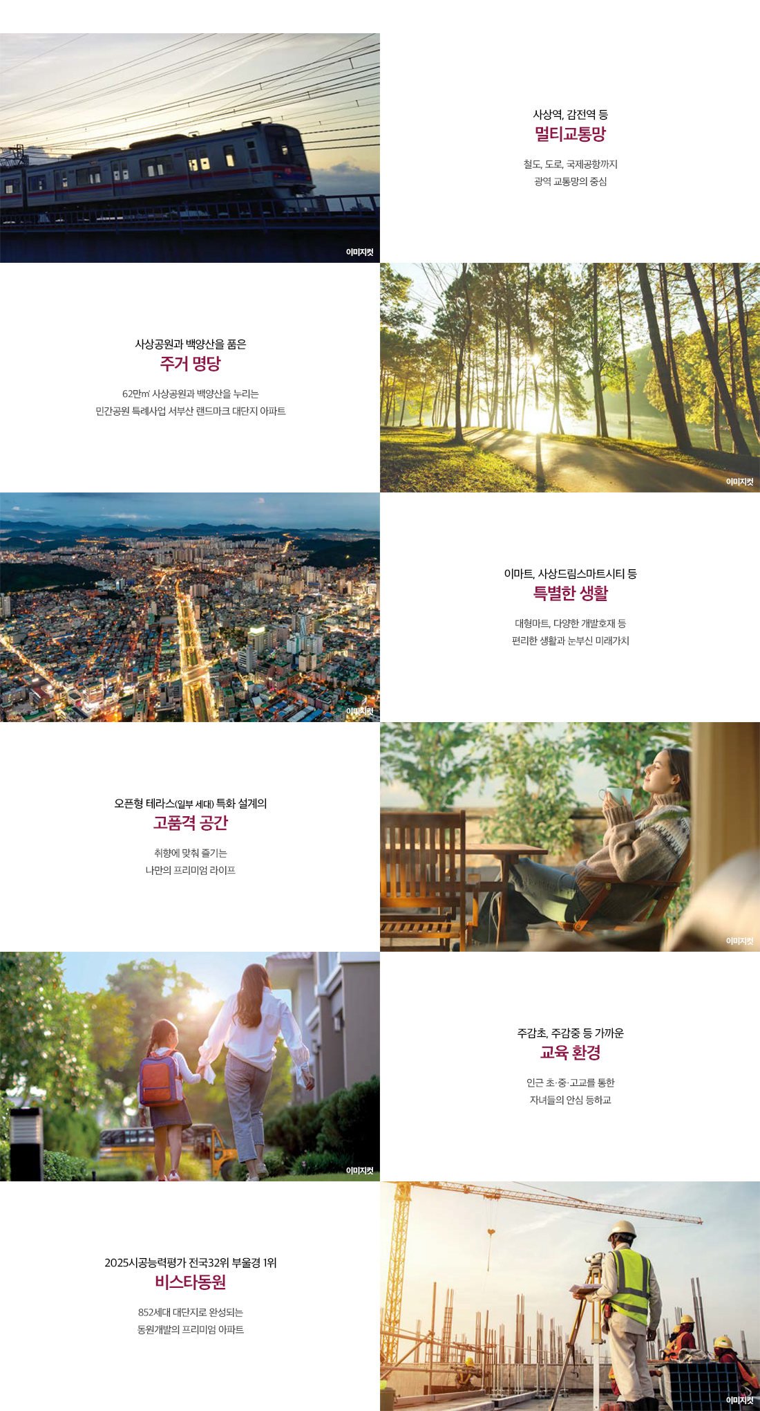 더파크 비스타동원 프리미엄 6